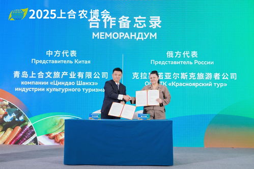 上合新篇章，共筑農餐新未來——2025上合國際現代農業及餐飲業博覽會在青島盛大開幕