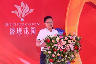 盛璟花園營銷中心盛大開放，TVB視帝柴九哥深情獻唱，共啟品質生活新篇章
