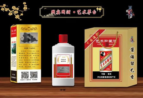 盛世翰墨香 藝術茅臺情——特邀藝術名家劉光旺盛力推出