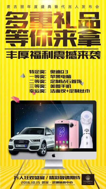 2017麥吉麗年會時間地點(diǎn)及參與資格說明