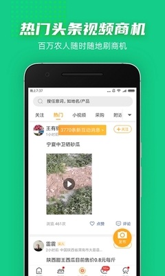 豆牛APP官方版下載指南 V3.39.260 手機版，商機資訊一手掌握