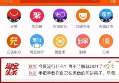 2018淘寶頭條申請與盈利全攻略 抓住商機(jī)頭條的流量紅利