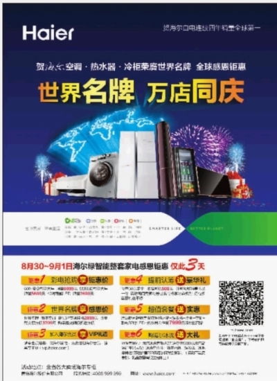三湘都市報數(shù)字廣告制作 如何讓品牌故事在報業(yè)復(fù)興中閃耀數(shù)字光芒